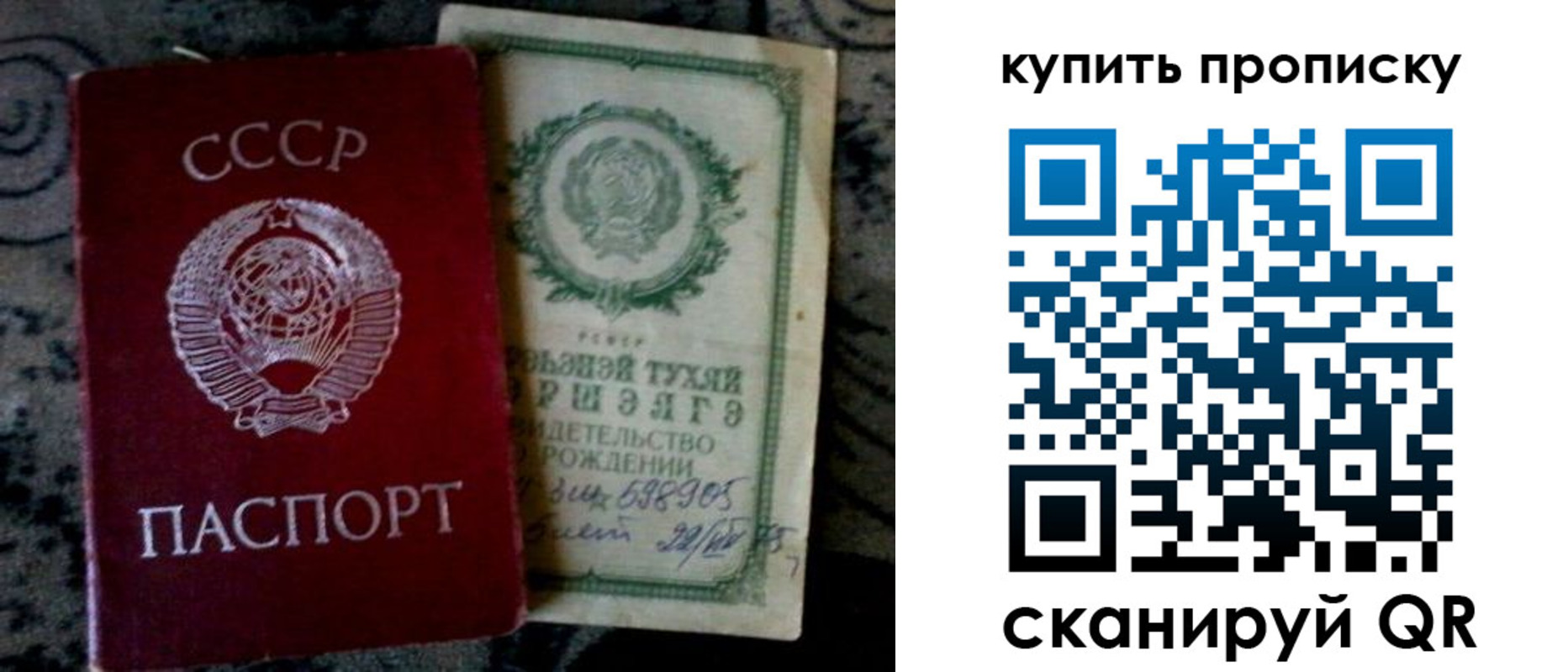 купить прописку в Туймазы
