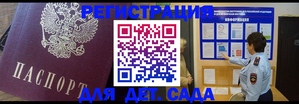 регистрация для дет. сада в Туймазы