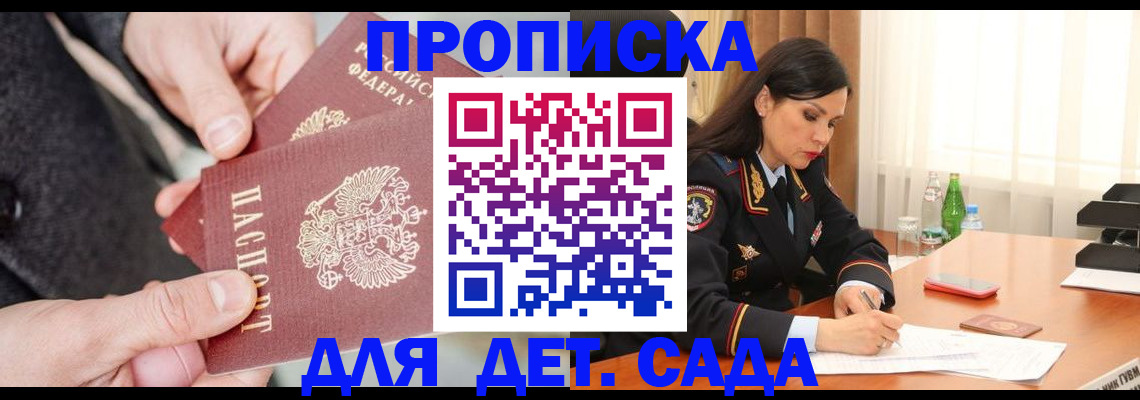 купить прописку в Туймазы