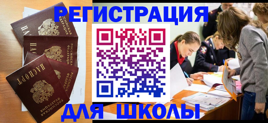 прописка 2025 в Туймазы