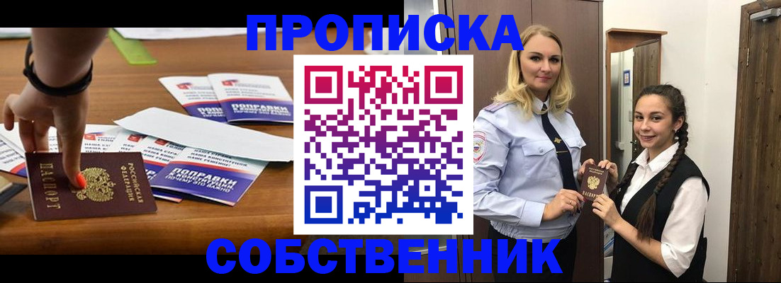 временная регистрация адрес в Туймазы