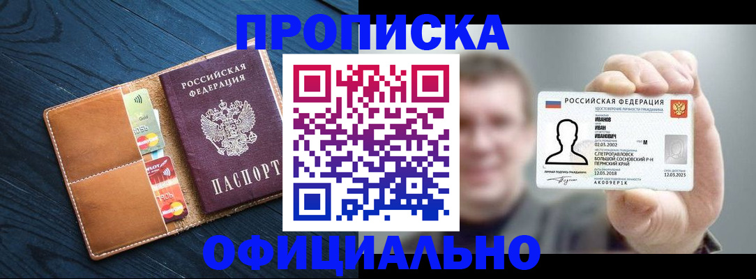 временная регистрация собственник в Туймазы