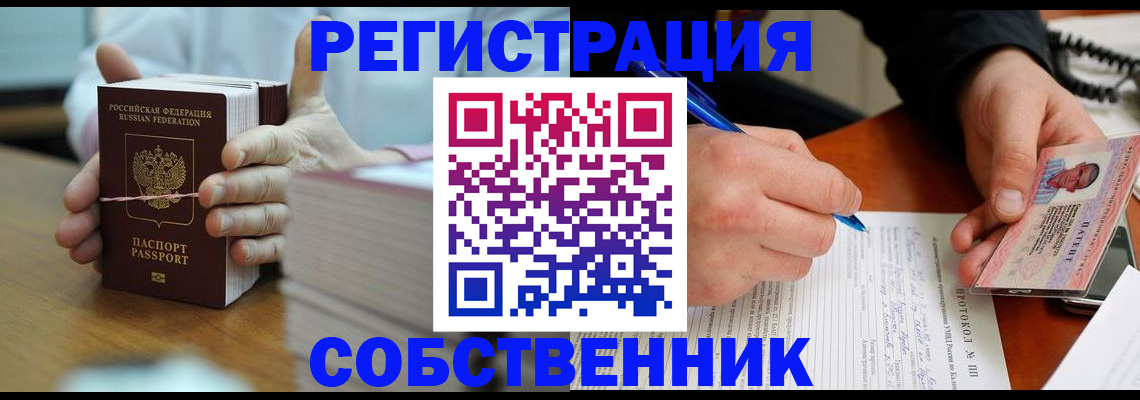 купить прописку в Туймазы