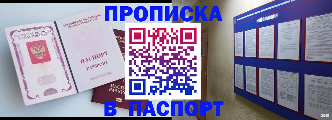 прописка ребенка в Туймазы