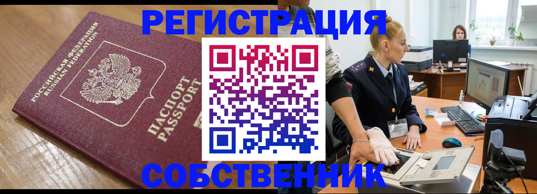 временная прописка в Туймазы