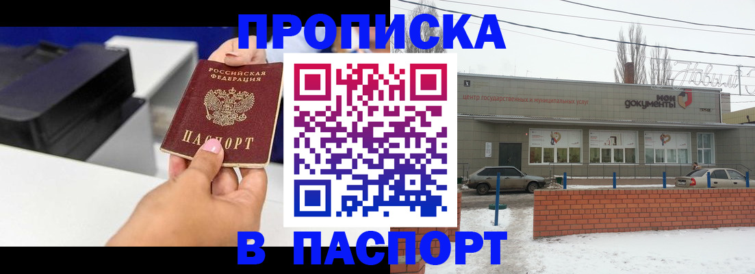 прописка паспорт в Туймазы