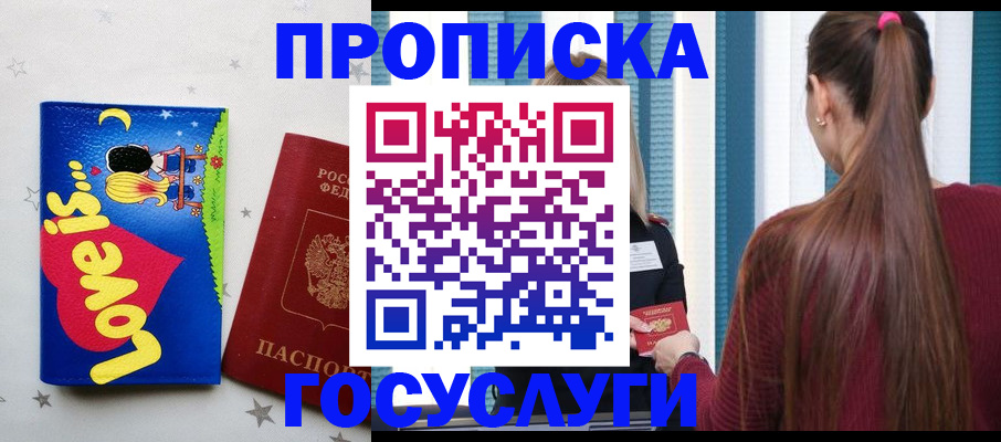 прописка для работы в Туймазы