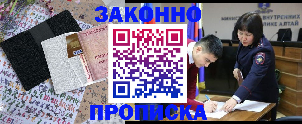 прописка для школы в Туймазы